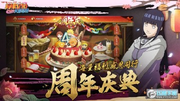 2021火影忍者手游福利礼包版 2021火影忍者手游福利礼包版