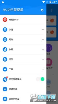 RS�ļ����������VIP�����