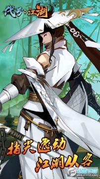 代号江湖游戏 代号江湖游戏