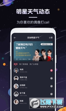 快看星座 快看星座