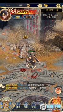 三界轮回GM版BT变态版 三界轮回GM版BT变态版