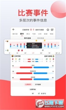 赏球软件 赏球软件