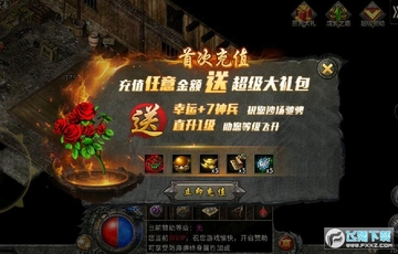 冰雪三职业盟重英雄 冰雪三职业盟重英雄
