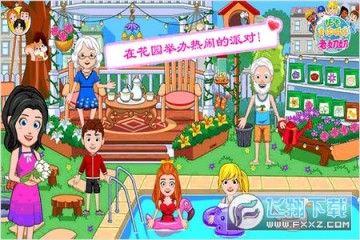 托卡迷你城市老奶奶安卓版 托卡迷你城市老奶奶安卓版