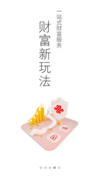 中国联通APP官方版 中国联通APP官方版