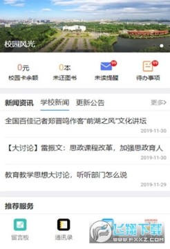 �ϲ���ѧ�������ϵͳѧ����½��