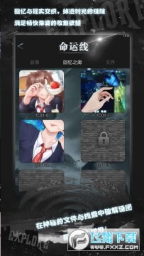 命运线无限命运蝶破解版 命运线无限命运蝶破解版