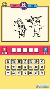 画你妹手游 画你妹手游