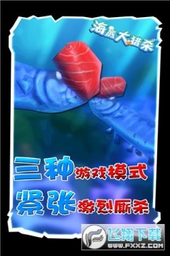 海底大猎杀正版2021最新版 海底大猎杀正版2021最新版