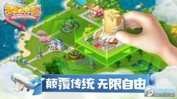 梦幻小镇充值折扣版 梦幻小镇充值折扣版