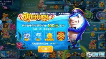 深海猎场上下分版 深海猎场上下分版