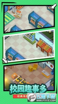 我要当校长无限金币无限钻石破解版 我要当校长无限金币无限钻石破解版