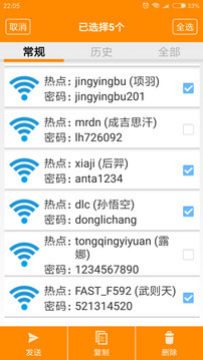 WiFi����鿴����root��