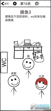 不正经的员工全关卡解锁版 不正经的员工全关卡解锁版