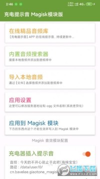 magisk������°�