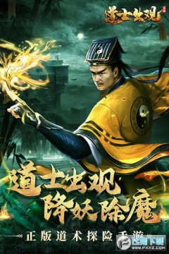 道士出观礼包兑换码 道士出观礼包兑换码