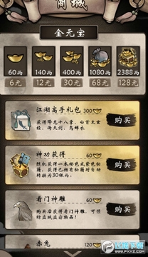 我的江湖无限银两 我的江湖无限银两