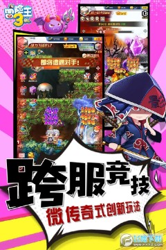 冒险王3OL抖音版 冒险王3OL抖音版