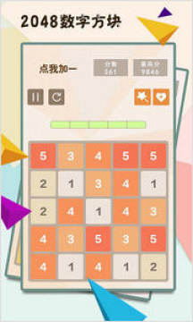 ����2048����