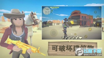 荒野大逃生西部射击战场安卓版 荒野大逃生西部射击战场安卓版