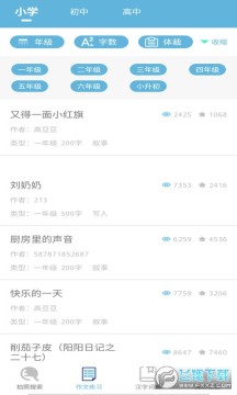 学猿作业辅导帮免费app 学猿作业辅导帮免费app