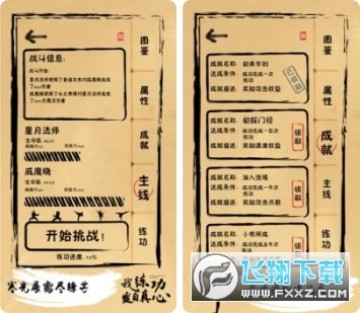 我练功发自真心无限练功波数破解版 我练功发自真心无限练功波数破解版