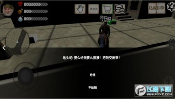 乞丐模拟器不可不饿破解版 乞丐模拟器不可不饿破解版