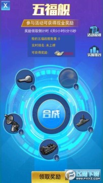 造舰大亨手机版安卓版 造舰大亨手机版安卓版