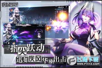疾风学园礼包版 疾风学园礼包版