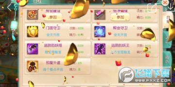 烈焰飞雪上线送满级vip 烈焰飞雪上线送满级vip