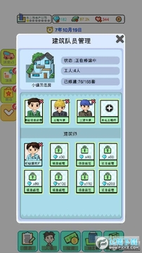 模拟经营地产大亨无限钻石破解版 模拟经营地产大亨无限钻石破解版