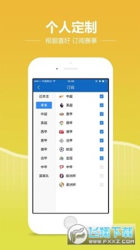 足球地带安卓版 足球地带安卓版