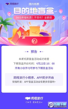 98Ԫ��Ʊä������app