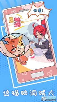 这猫脑洞贼大游戏手机版 这猫脑洞贼大游戏手机版