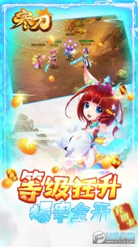 寒刀最新官方版 寒刀最新官方版