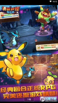 口袋妖怪单机版破解版2021最新版 口袋妖怪单机版破解版2021最新版
