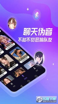 优音变声器app 优音变声器app