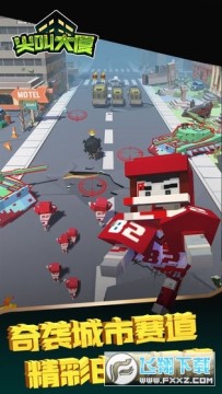 尖叫大厦去广告破解版 尖叫大厦去广告破解版