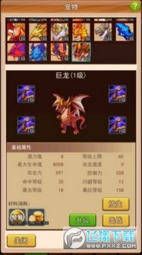 幻想龙之乡修改月卡免费 幻想龙之乡修改月卡免费