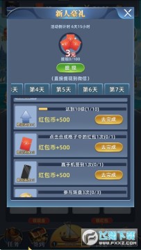 富甲七海 富甲七海