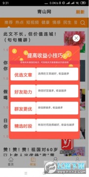 ��ɽ��ת������׬Ǯƽ̨