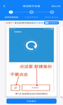 qq聊天恢复大师手机版免费 qq聊天恢复大师手机版免费