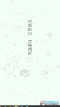 Сɳ©����ʱapp