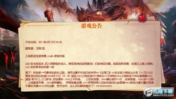 梦回南朝无限刀打金传奇 梦回南朝无限刀打金传奇