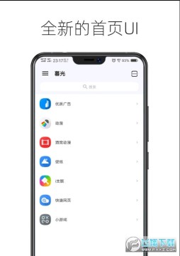 twilight暮光安卓版 twilight暮光安卓版