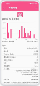 屏幕使用时间手机版 屏幕使用时间手机版