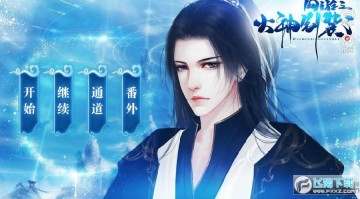 网游之大神别装了完结破解版2021 网游之大神别装了完结破解版2021