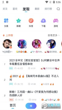 DJ���ֿ�app���°�