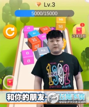 快乐2048红包版 快乐2048红包版