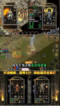 复古合击版官方手游 复古合击版官方手游